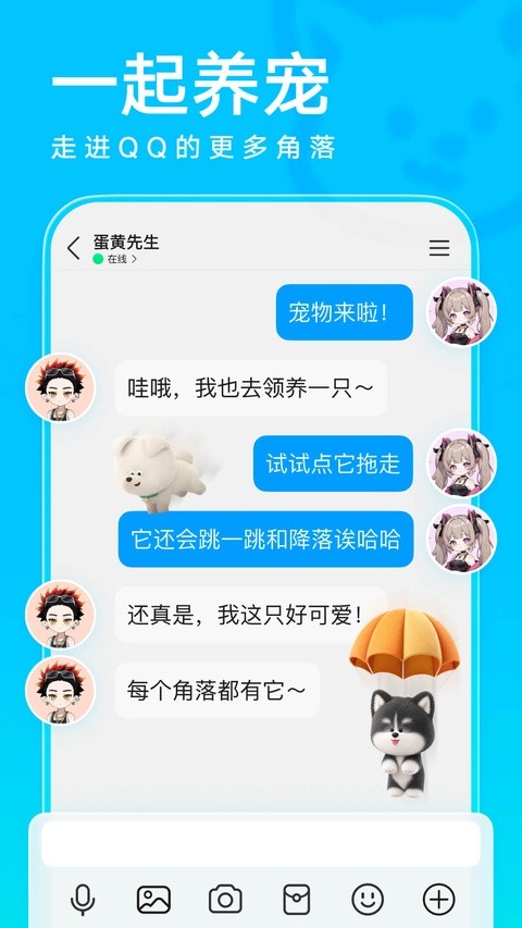 超级QQ秀app最新版4 超级QQ秀app最新版4