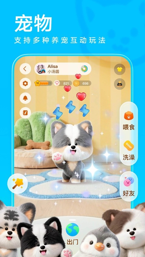 超级QQ秀app最新版3 超级QQ秀app最新版3