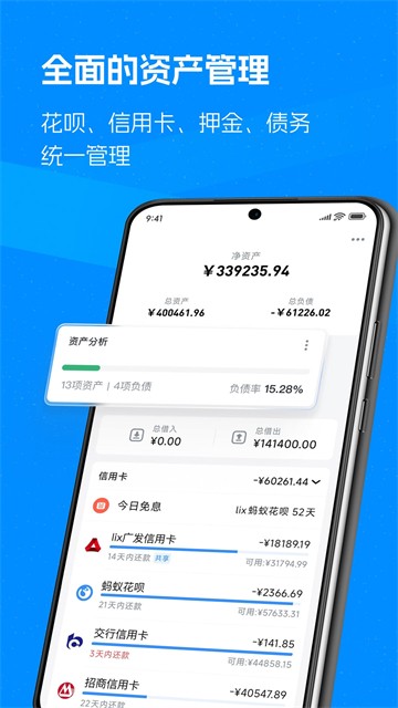钱迹app免费安卓版2 钱迹app免费安卓版2