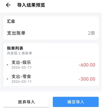 钱迹app免费安卓版