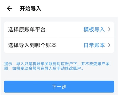 钱迹app免费安卓版
