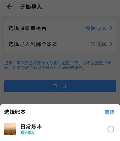 钱迹app免费安卓版