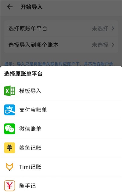 钱迹app免费安卓版