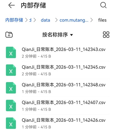 钱迹app免费安卓版