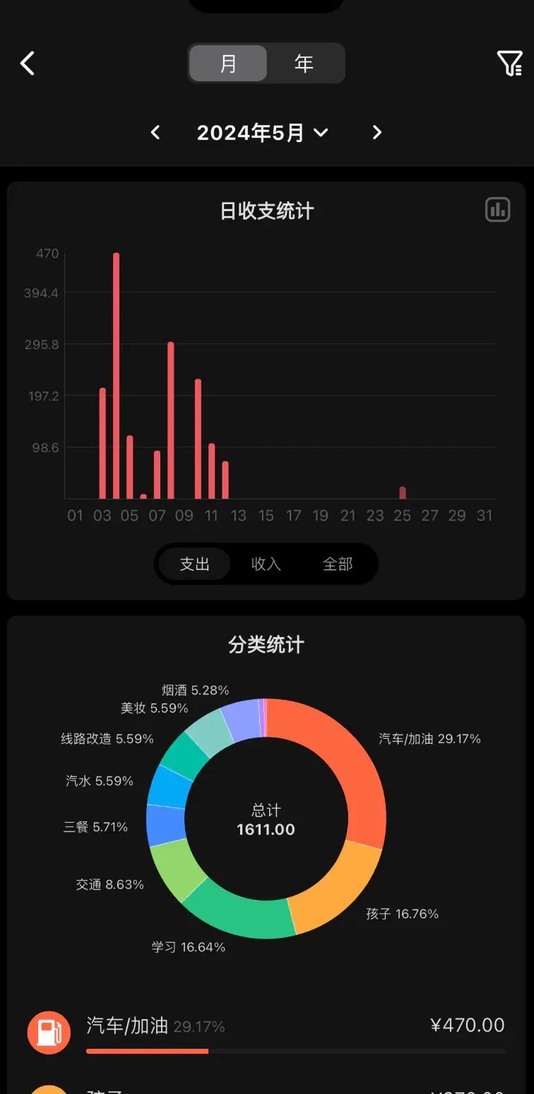 钱迹app免费安卓版