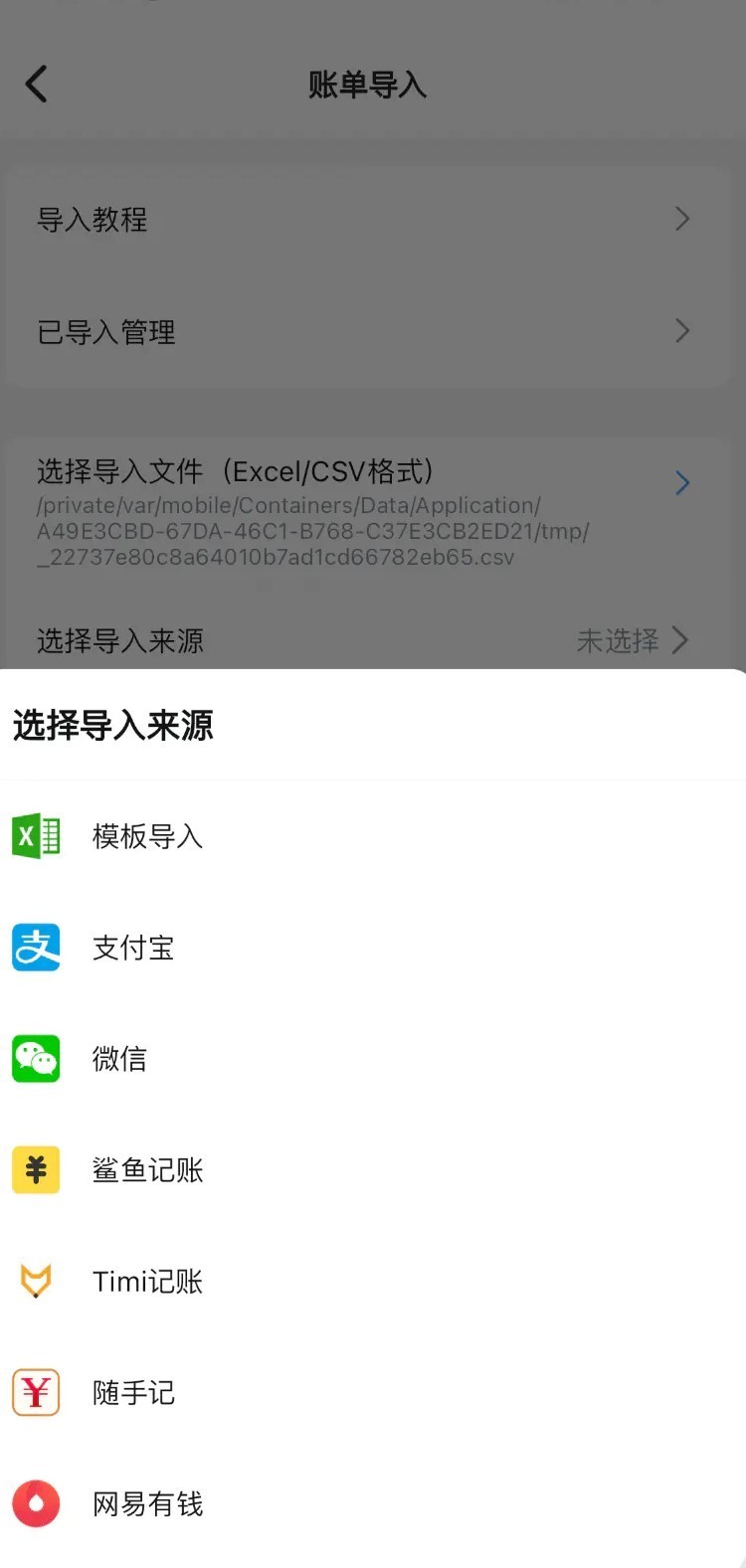 钱迹app免费安卓版