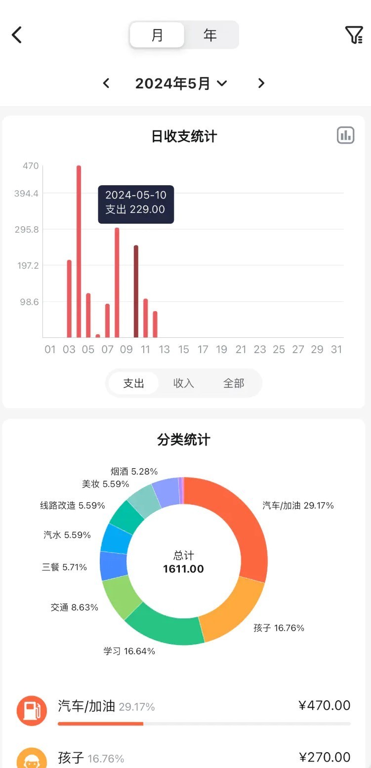 钱迹app免费安卓版