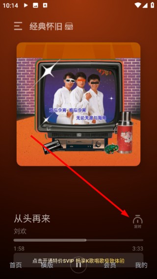 欢乐歌房app官方