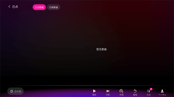 欢乐歌房app官方