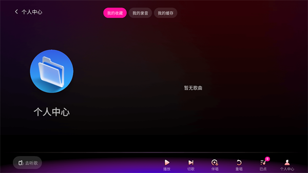 欢乐歌房app官方