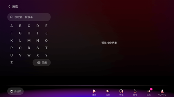 欢乐歌房app官方