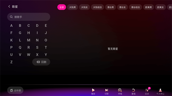 欢乐歌房app官方
