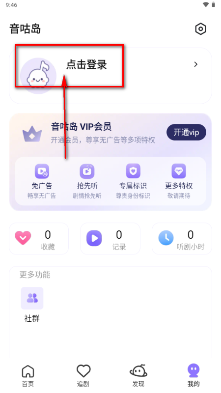 音咕岛广播剧官方版