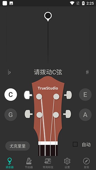 尤克里里调音器app手机版