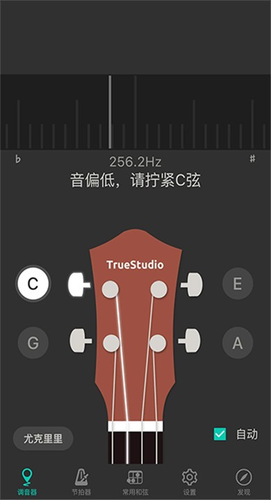 尤克里里调音器app手机版1 尤克里里调音器app手机版1