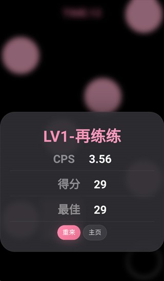 oshit!音游官方正版