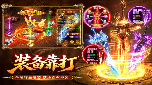 烈焰大荒手游安卓版1 烈焰大荒手游安卓版1