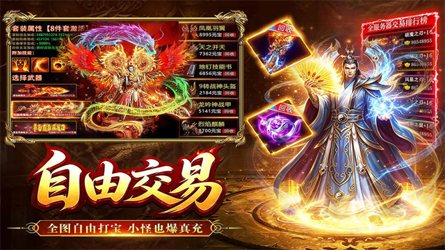 烈焰大荒手游安卓版3 烈焰大荒手游安卓版3