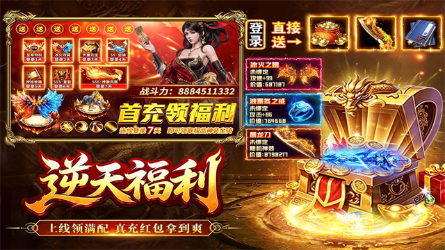 烈焰大荒手游安卓版4 烈焰大荒手游安卓版4