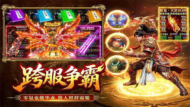 烈焰大荒手游安卓版5 烈焰大荒手游安卓版5