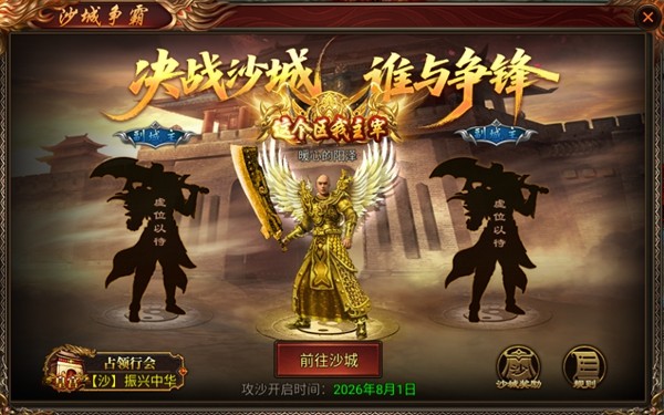 烈焰大荒手游安卓版