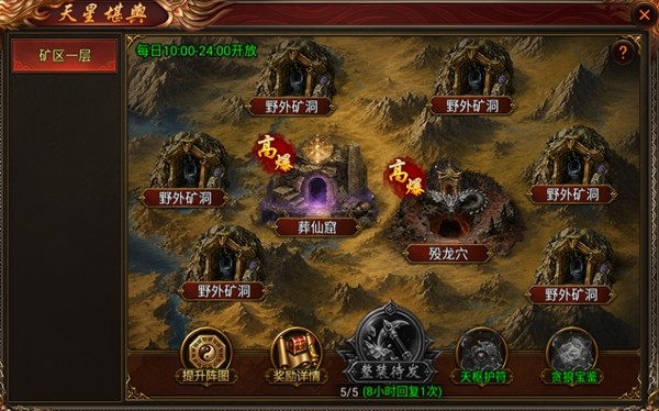烈焰大荒手游安卓版