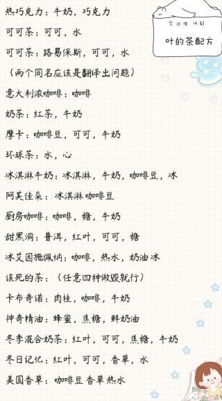 小角落茶馆游戏最新版中文