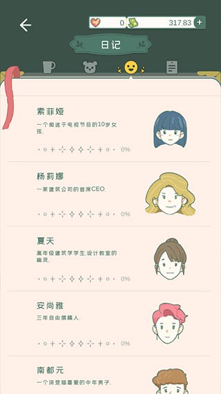 小角落茶馆游戏最新版中文