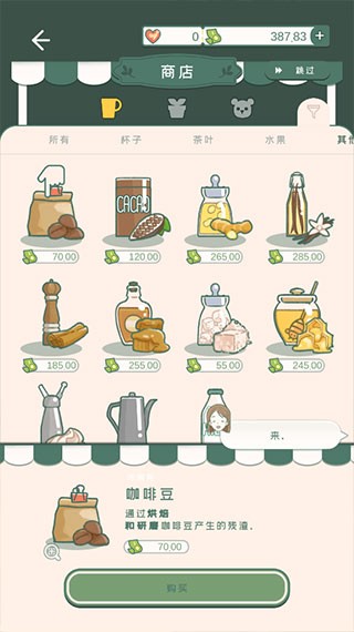 小角落茶馆游戏最新版中文