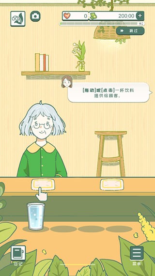 小角落茶馆游戏最新版中文