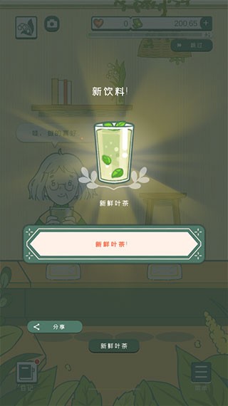 小角落茶馆游戏最新版中文