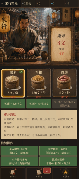 回到大荒最新版2 回到大荒最新版2