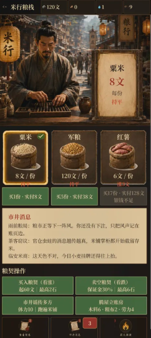 回到大荒最新版