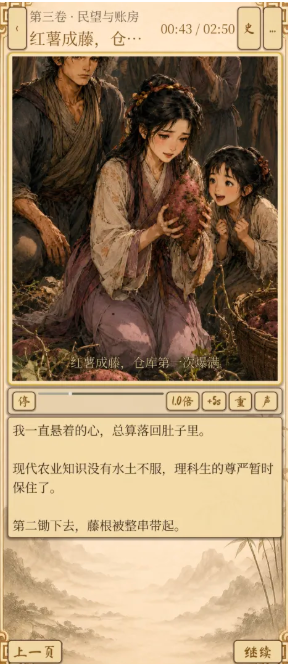 回到大荒最新版