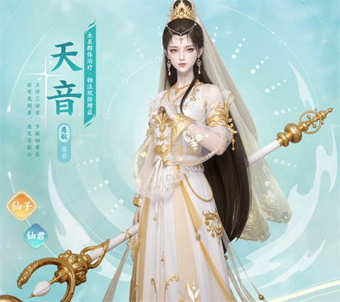梦幻新诛仙轻享官方正版
