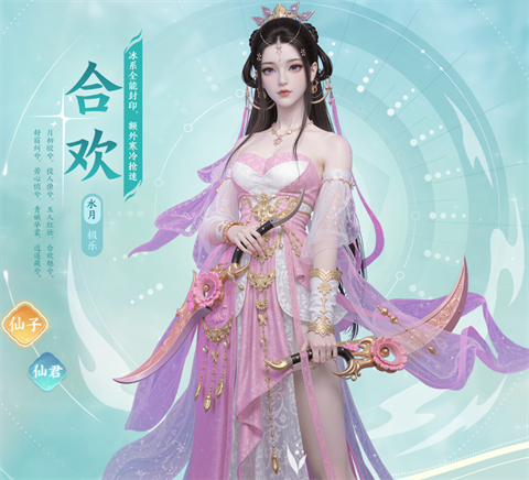 梦幻新诛仙轻享官方正版