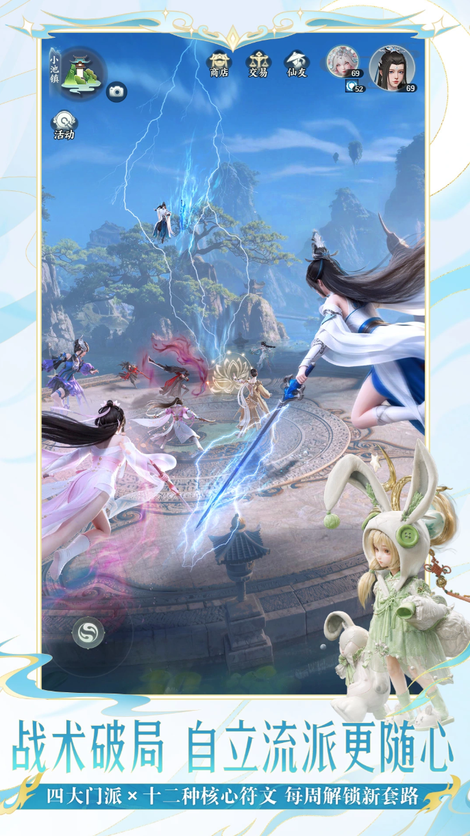梦幻新诛仙轻享官方正版1 梦幻新诛仙轻享官方正版1