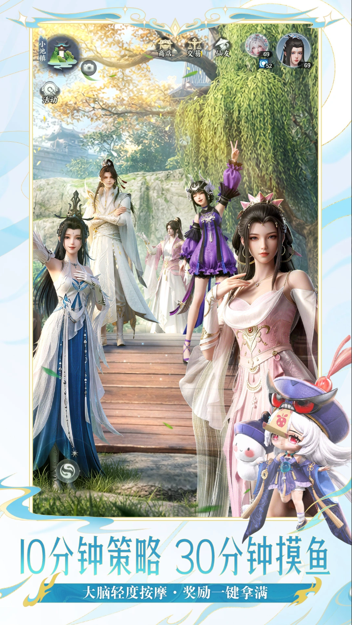 梦幻新诛仙轻享官方正版2 梦幻新诛仙轻享官方正版2