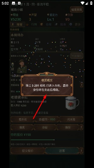 城南旧货铺官方正版