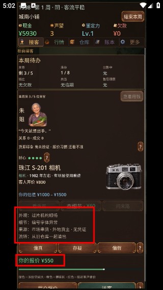 城南旧货铺官方正版