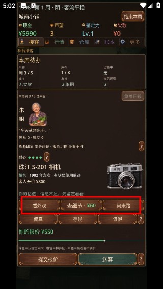 城南旧货铺官方正版