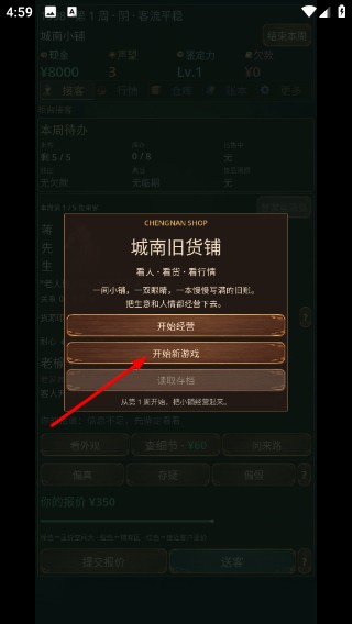 城南旧货铺官方正版