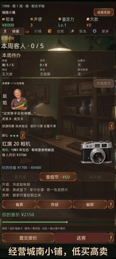 城南旧货铺官方正版1 城南旧货铺官方正版1