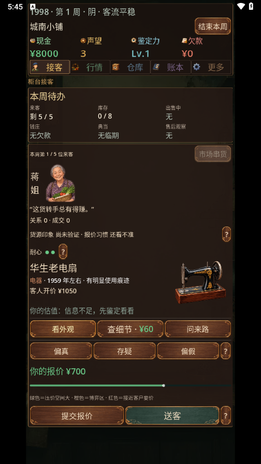 城南旧货铺官方正版3 城南旧货铺官方正版3