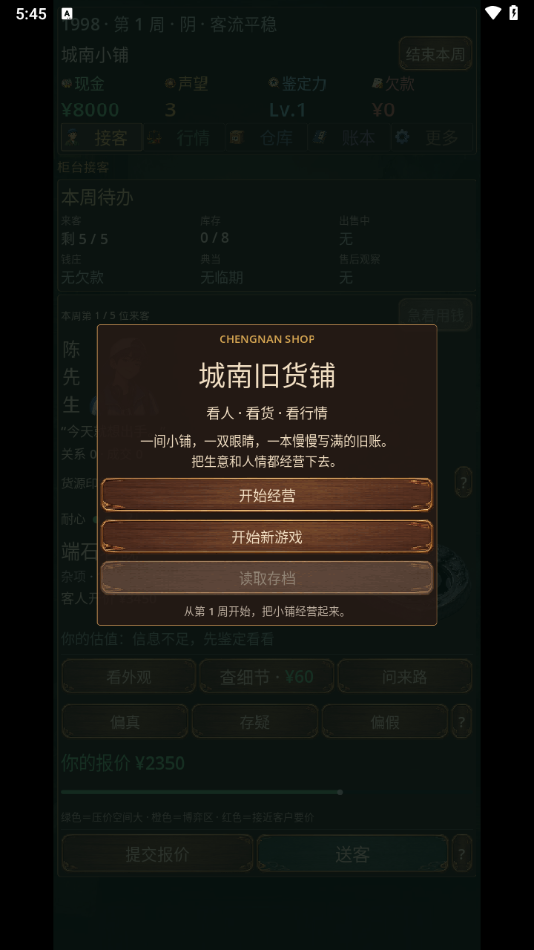 城南旧货铺官方正版2 城南旧货铺官方正版2