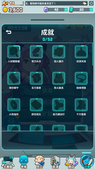 我的办公室最新版2026