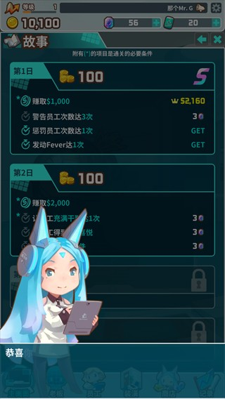 我的办公室最新版2026