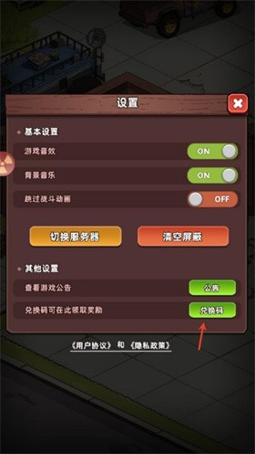 喵星军团安卓版
