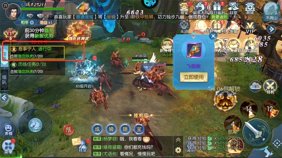 奇门飞花令官方正版