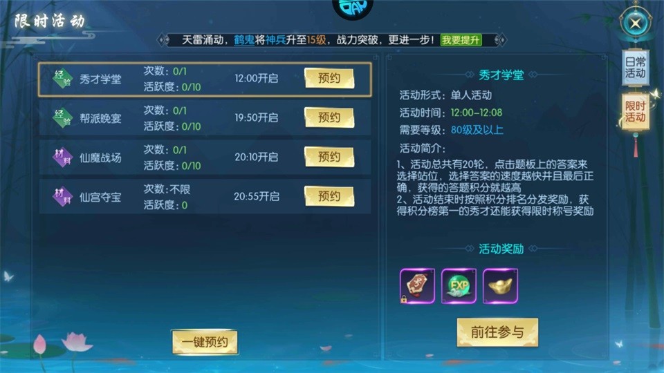 奇门飞花令官方正版